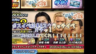 〈実況〉【龍オン】ついに来たぞ………全力でお迎えしつつ、イベントやるよ！！！