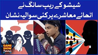 Shishu Rap Song Raised Questions On Society | Game Show Pakistani | Pakistani TikTokers