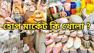 পুরোদমে চালু হয়ে গেছে মিরপুর হোপ মার্কেট | Mirpur 10 Hope Market Er Shopping Vlog.