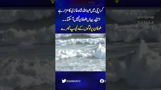 Storm cannot come in Karachi | People's interesting comments on storm