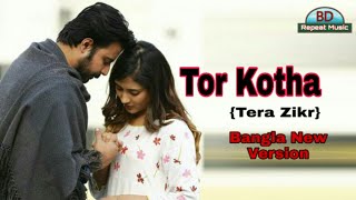 Tor Kotha || আমি জানি কোনো একদিন || কোনো এক নতুন ভোরে | Bangla version 2020 | BD Repeat Music
