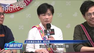 出任駐美公使 楊懿珊：向望提懸臺灣能見度 | 公視台語台 | 20240807