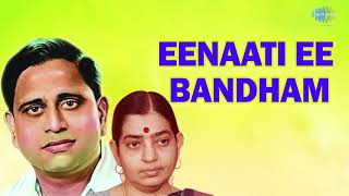 Eenaati Ee Bandham Audio Song | Telugu Song