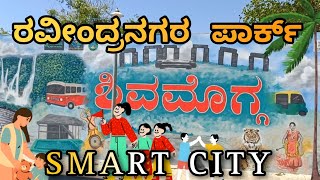 SHIVAMOGGA RAVINDRANAGARA PARK | SMART CITY