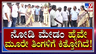 Mysore Highway ಕಾಮಗಾರಿ ನೋಡಲು ಹೋದ MP Sumalata ಮುಂದೆ ಜನರ ಆಕ್ರೋಶ | Tv9 Kannada