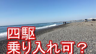 【静岡県ルアー釣り場】遠州灘サーフ！天竜川河口！駒場海岸②（静岡県磐田市（旧竜洋町付近）Fishing in Iwata city in Japan.