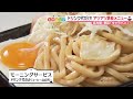 名物は名古屋めしの「鉄板イタリアン」　レトロな雰囲気が残るカフェ u0026レストランのモーニング【東海3県・モーニングにメ～ロメロ！】＃４４