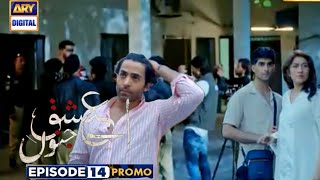 Aye Ishq e Junoon EP 14 Teaser upcoming|Aye Ishq e Junoon Promo 14 part 2|ARY Digital Darma