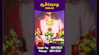 Today Blessing | இயேசு பெரியவர் #shorts #reels #tamil #christian