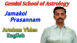 #Arudam#jamakol#gopal#                          Lesson Arudam English video