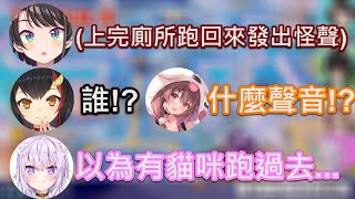 【Hololive】486上完廁所後發出的聲音讓另外3人感到疑惑w【戌神沁音/戌神ころね】【貓又小粥/猫又おかゆ】【大神澪/大神ミオ】【大空昴/大空スバル】