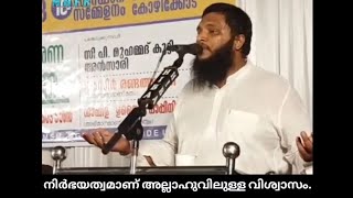 അല്ലാഹു നൽകുന്നത് തടയാൻ ആരുമില്ല.അല്ലാഹു തടഞ്ഞത് നൽകാനും ആരുമില്ല. #MAFK