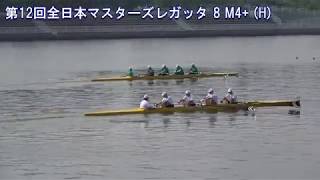 第12回全日本マスターズレガッタ 8 M4+ H 12th All Japan Masters Regatta