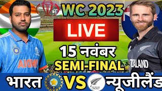 🔴LIVE : INDIA vs  NEW ZEALAND  World cup cricket Match Today| IND VS NZ|🔴Hindi Cricket 19 Gameplay