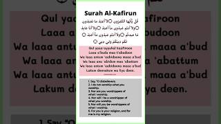 Quran: 109. Surah Al-Kafirun (The Disbelievers) : Arabic and English Translation