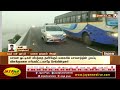 கடும் பனி மூட்டத்தால் வாகன ஓட்டிகள் அவதி ranipettai fog cold weather