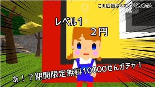 もし脱獄ごっこの広告が中華ゲームの広告だったら…【脱獄ごっこ】