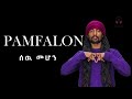 pamfalon sew mehone