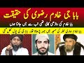 Allama Khadim Hussain Rizvi ki Haqeeqat ??? Truth Exposed by Engineer Muhammad Ali Mirza