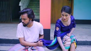 কাজের ছেলের সাথে পরকীয়া ।। kajer cheler sathe porokiya ||  New Bangla Shortfilm | Shorna Tv