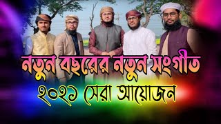 কলরবের জাগরণী পরিবেশনা || ইনশাআল্লাহ || kalarab shilpi gosthi || TN Islamic media