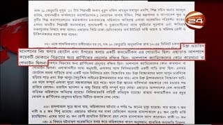 চকবাজারে অগ্নিকান্ডের স্থানে কেমিক্যালের কারখানা ছিল না: শিল্প মন্ত্রণালয়