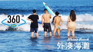 漫步 外澳 海灘/烏石港 衝浪 宜蘭-2  Walking Waiao Beach/Wushih Harbor Surfing Yilan