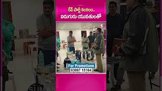 రేవ్ పార్టీ కలకలం..ఐదుగురు యువతులతో #RevParty #5Members #PoliceStation #godavaridistricts #Incident