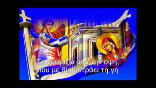Εθνικός Ύμνος της Ελλάδος - National Anthem of Greece