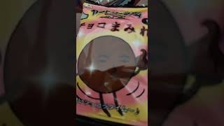 【カントリーマアム】チョコまみれ!!#shorts