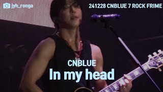 241228 CNBLUE - In my head | 7 ROCK FRIME 세븐락프라임 씨엔블루 #세븐락프라임