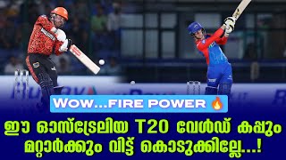 Wow...fire power 🔥 | ഈ ഓസ്ട്രേലിയ T20 വേൾഡ് കപ്പും മറ്റാർക്കും വിട്ട് കൊടുക്കില്ലേ...! | Australia