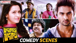 Mosagallaku Mosagadu Telugu Movie Comedy Scenes | Sudheer Babu, Nandini Rai | Aditya Cinemalu