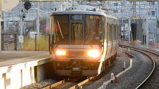 223系2000番台　[新快速]野洲行き　新大阪駅到着