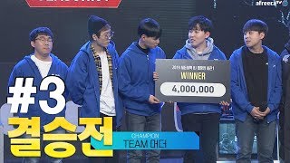 [서든어택] 2019 BJ 멸망전 결승전 로리 VS 머더 3부