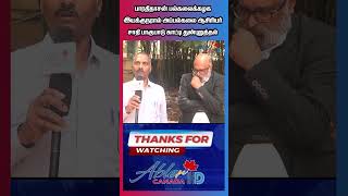 சாதிய பாகுபாடு காழ்ப்புணர்ச்சியுடன் துன்புறுத்தல்! பாரதிதாசன் பல்கலைக்கழகத்தின் ஆசிரியர் பேட்டி