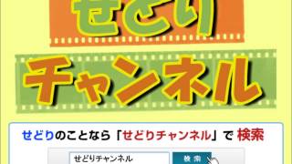 電脳せどりで稼ぐ仕入れのコツ｜せどりチャンネル