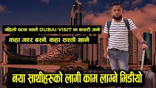 एक्लै दुबाइ भिजिट भिसामा कसरी जाने II How to Travel dubai on visit from Nepal