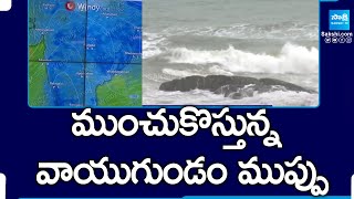 IMD Rain Alert to AP | Heavy Rains in AP and Telangana @SakshiTV