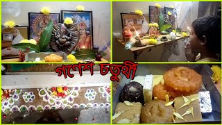 🌹এবারের গণেশ পুজো টা একটু special ভাবেই হল🌹