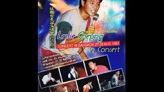 Leslie Cheung In Concert - Concert In Bangkok 27-28 Aug 1983 №1