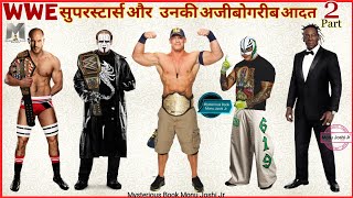 WWE सुपरस्टार्स और उनकी अजीबोगरीब आदत Part 2 | Unusual Habits Of WWE Superstars Part 2 | Hindi