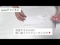 簡単‼️20秒で❣️お食事マスクを作ろう‼️ 食事用マスク　 会食用マスク　 food mask 使い捨てマスクで簡単に作れます。オミクロン予防のマスク会食はこれでok❣️ マスク飲食👍