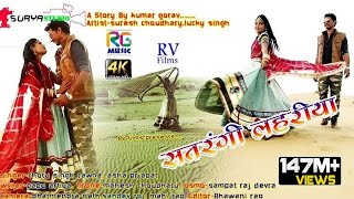 Rajsthani Dj Song 2018 - सतरंगी लहरियो - Satrangi Lheriyo - Latest Marwari Dj - Full Hd 4k Video