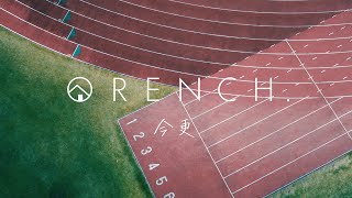 ORENCH. - 『今更』Music Video