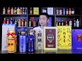 给大家推荐几款300 400区间，中高端的酱香型白酒！ 分享 酒 vlog