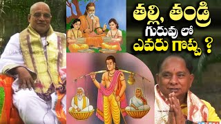 తల్లి తండ్రి గురువులో ఎవరు గొప్ప | Dharma Sandeham | Eagle Media Works