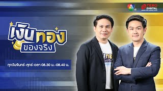 🔴 [LIVE] สนามข่าว 7 สี  | วันที่ 13 มีนาคม 2568