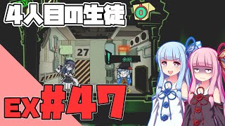 【LobotomyCorporation】もどとみもあ！ ~さらなるMODアブノマを求めて~ #47【VOICEROID実況】