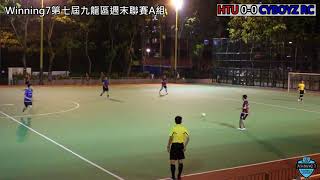 Winning7第七屆九龍區週末聯賽A組: HTU vs CYBOYZ RC(全場比賽精華)